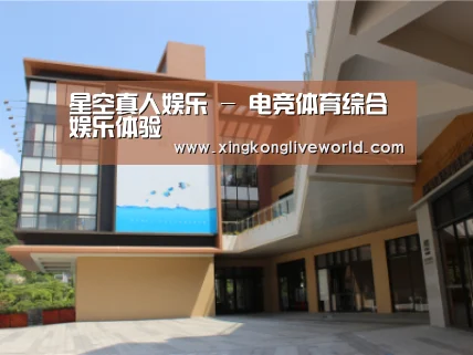 珠海华发水岸花园