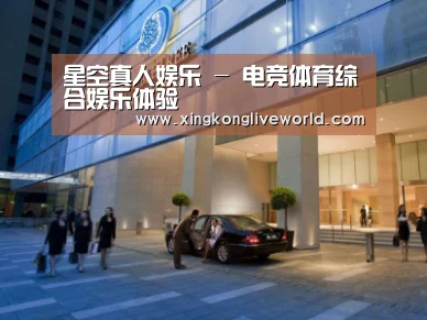 马来西亚希尔顿酒店