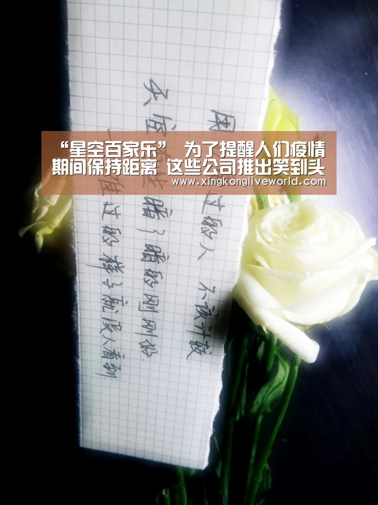 “星空百家乐”
为了提醒人们疫情期间保持距离 这些公司推出笑到头掉的特色logo(图2) 星空百家乐
