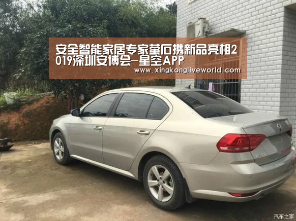 安全智能家居专家萤石携新品亮相2019深圳安博会-星空APP(图4) 星空视讯