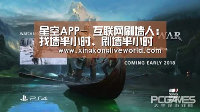 星空APP-
互联网刷墙人:找墙半小时、刷墙半小时 一天赚1000元(图2) 星空百家乐