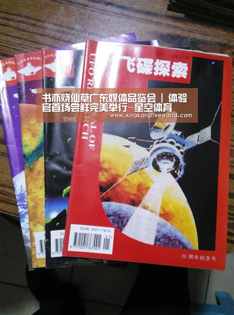 星空百家乐
