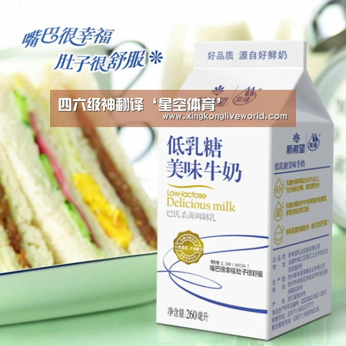 四六级神翻译‘星空体育’(图2) 星空视讯