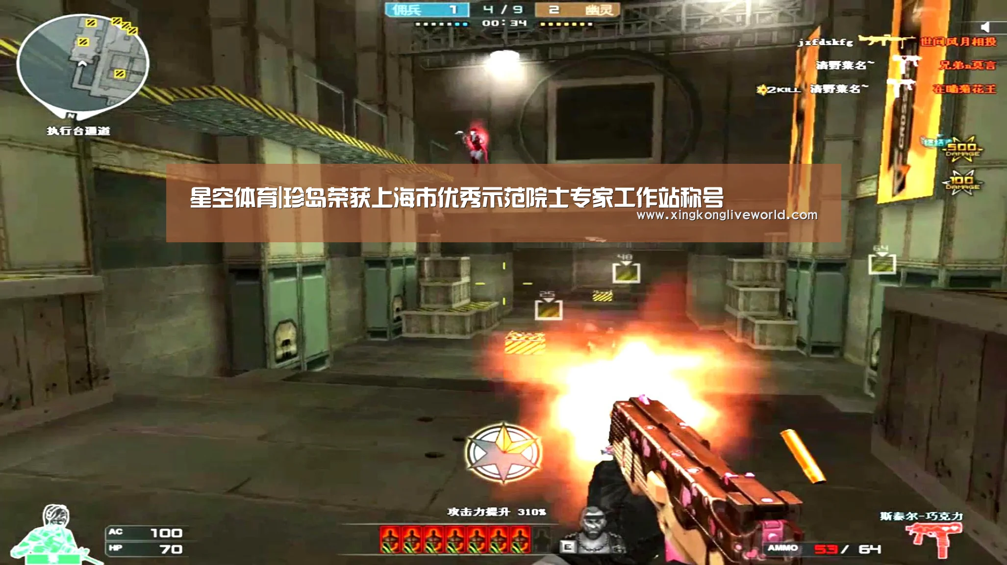 星空体育|珍岛荣获上海市优秀示范院士专家工作站称号(图1) 星空APP