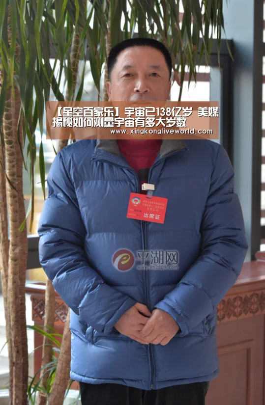 【星空百家乐】宇宙已138亿岁 美媒揭秘如何测量宇宙有多大岁数(图1) 星空百家乐