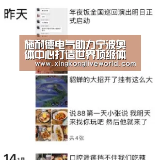 星空百家乐