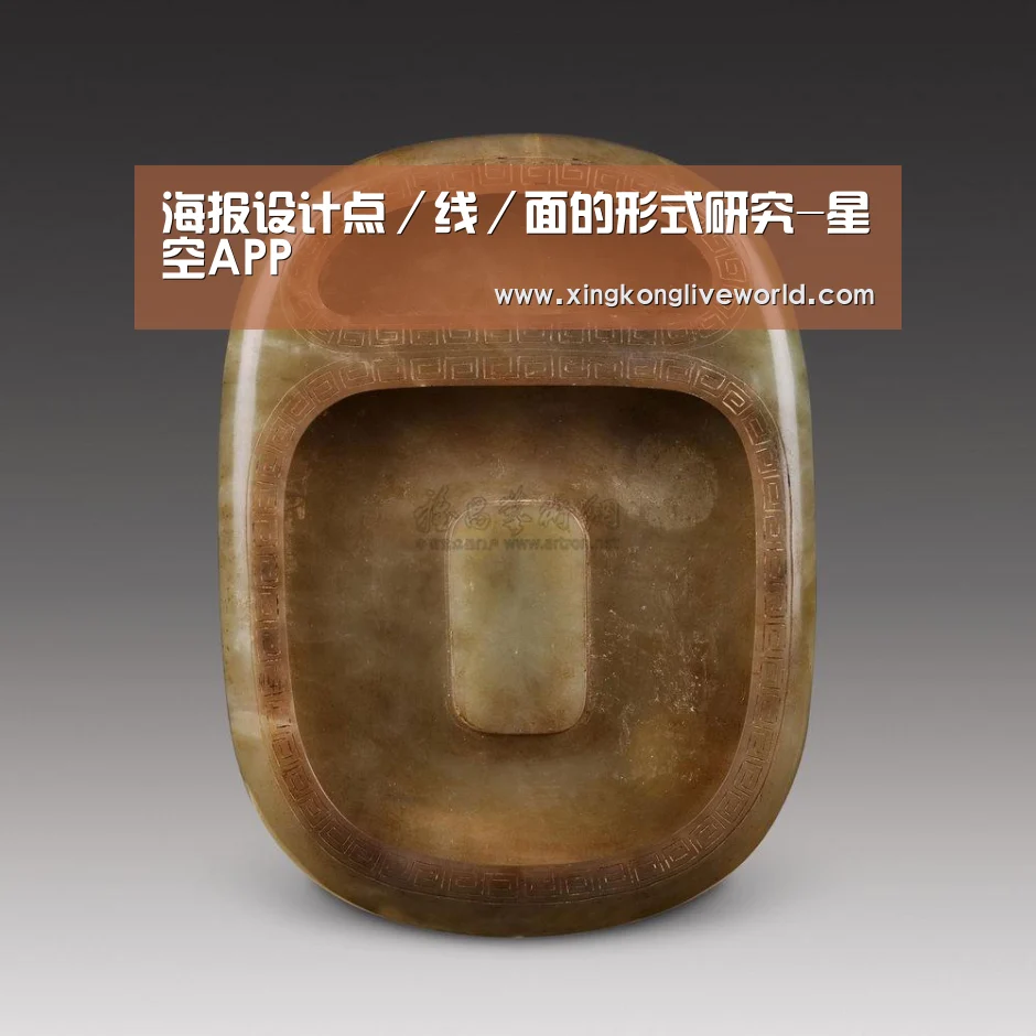 海报设计点/线/面的形式研究-星空APP(图1) 星空视讯