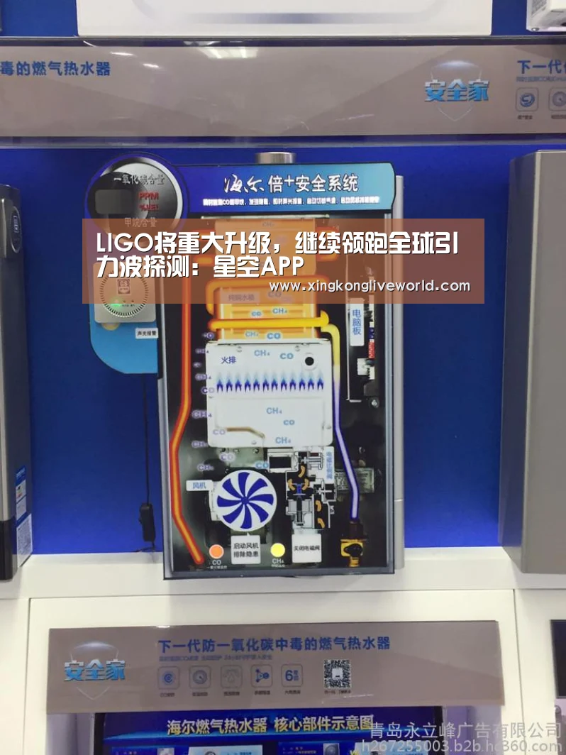 LIGO将重大升级,继续领跑全球引力波探测:星空APP(图4) 星空体育