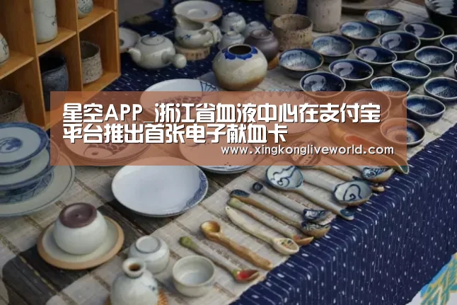 星空APP