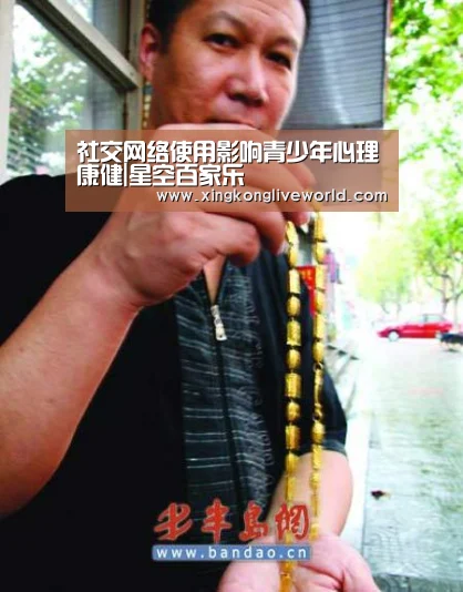 社交网络使用影响青少年心理康健|星空百家乐(图2) 星空视讯