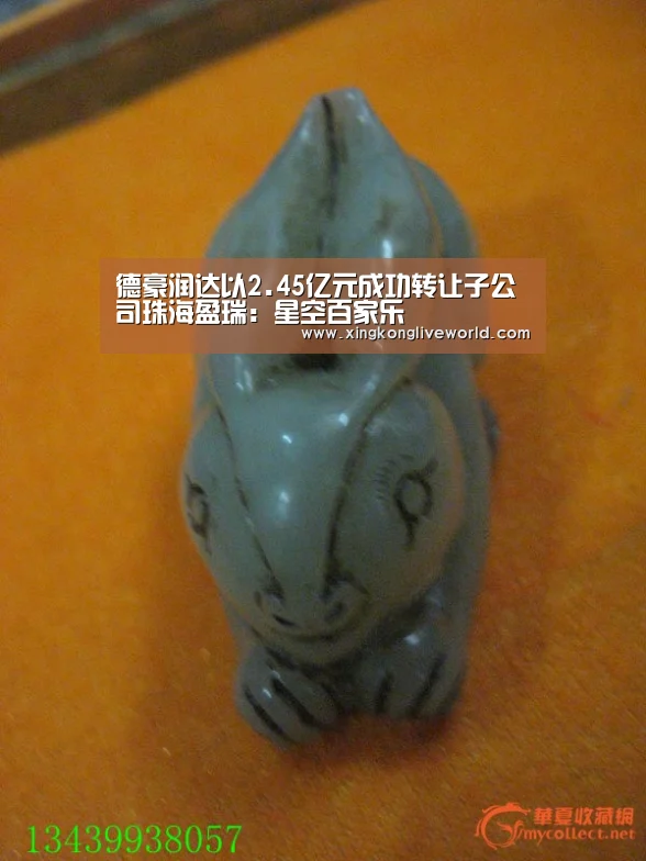 德豪润达以2.45亿元成功转让子公司珠海盈瑞:星空百家乐(图3) 星空百家乐
